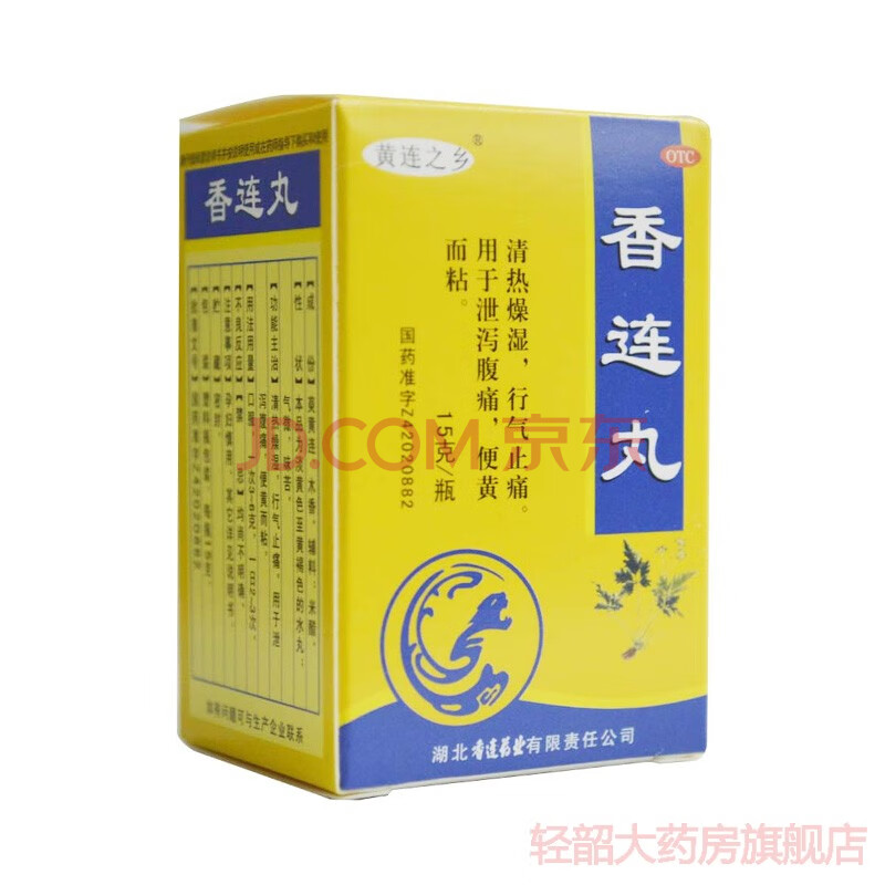 黄连之乡 香连丸15g*1瓶/盒 泄泻止腹痛腹泻清热燥湿便粘便黄 【15g*1