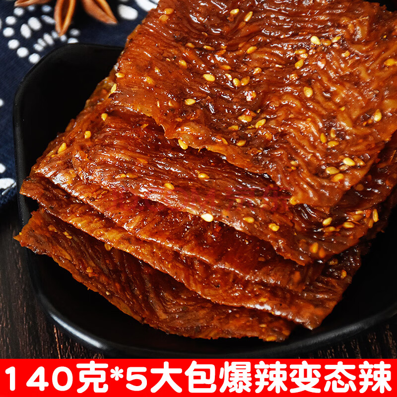变态鞋底辣条江西麻辣特产正宗变态辣8090后怀旧豆皮辣片网红零食 140