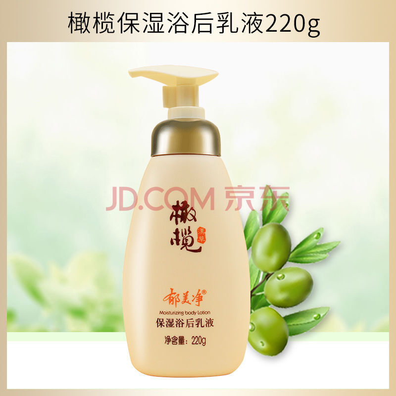 身体护理 润肤 恋金 郁美净身体乳浴后乳液成人护肤儿童补水保湿霜