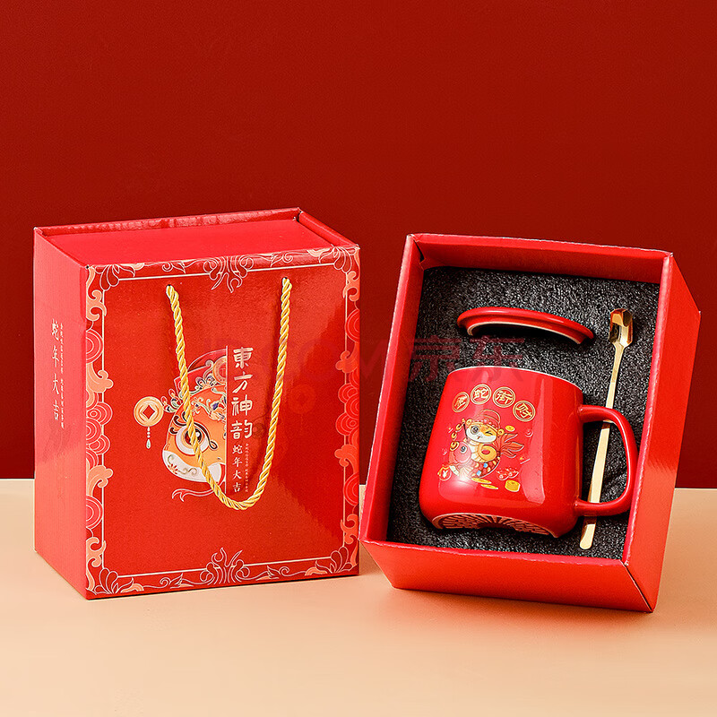 骏十七 MY新年陶瓷马克杯实用蛇年会活动礼品-金蛇衔财大肚杯+勺+礼盒