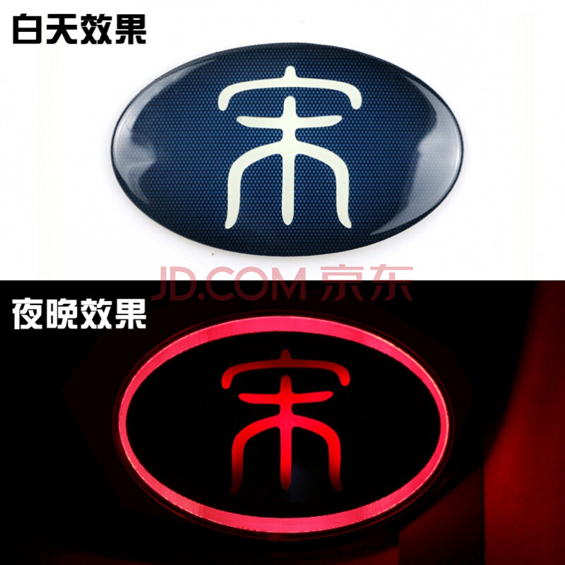 比亚迪宋透光车标宋dm前后车标尾标蓝网宋盖世车标 中网标改装 宋蓝网