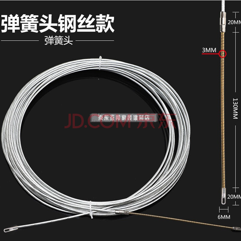 水电工穿线神器穿线钢丝挂线拉线引线器穿线钢丝穿线绳扁头穿线器 3mm