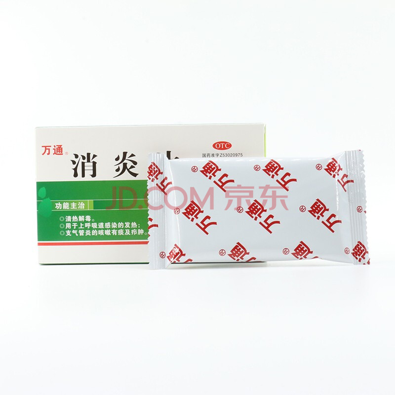 万通 消炎片24片/盒 清热解毒 用于上呼吸道感染的发热 支气管炎的