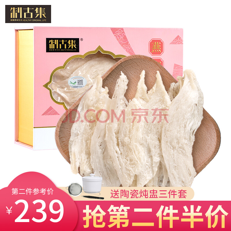 官方直营制古集燕窝印尼原装进口干燕窝进口大燕条干燕窝条大燕条小燕