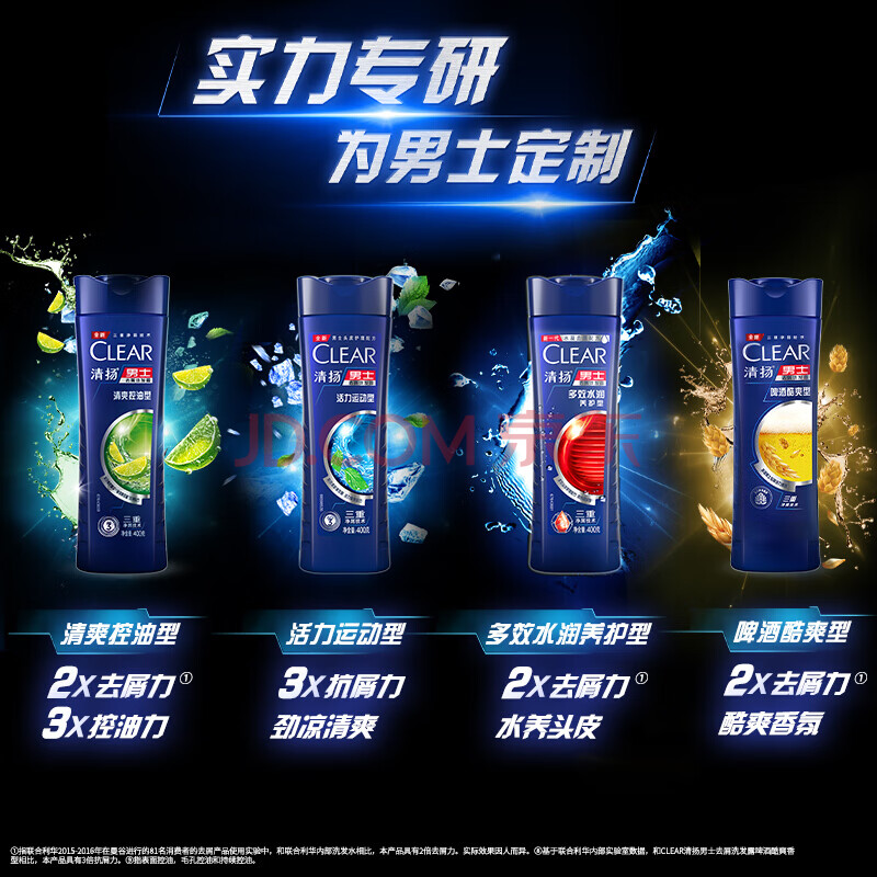 清扬（CLEAR）洗发沐浴套装活力运动沐浴露700g+100g 清爽控油洗发水720g+100g 