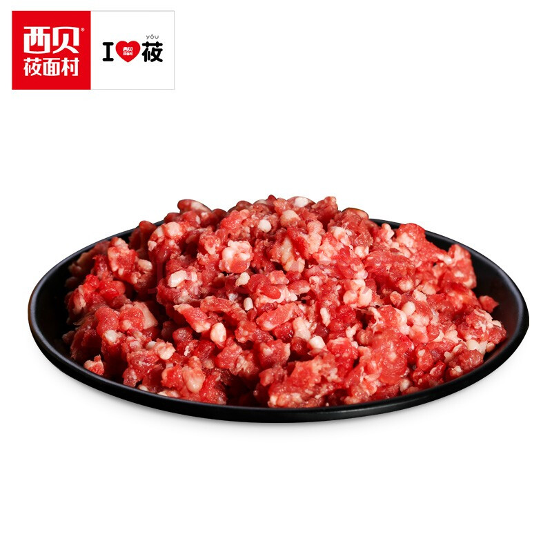 西贝莜面村 内蒙草原牛八两牛肉馅 500g/盒 肉源可溯 全程品控追踪谷