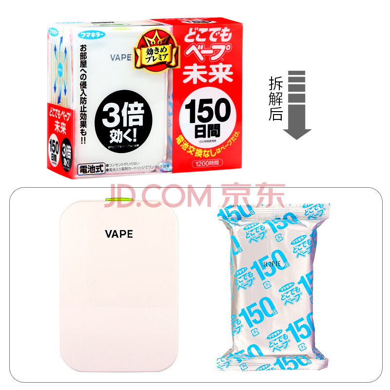 未来驱蚊器替换芯 vape未来驱蚊器150日200日替换芯婴幼儿孕妇防蚊虫