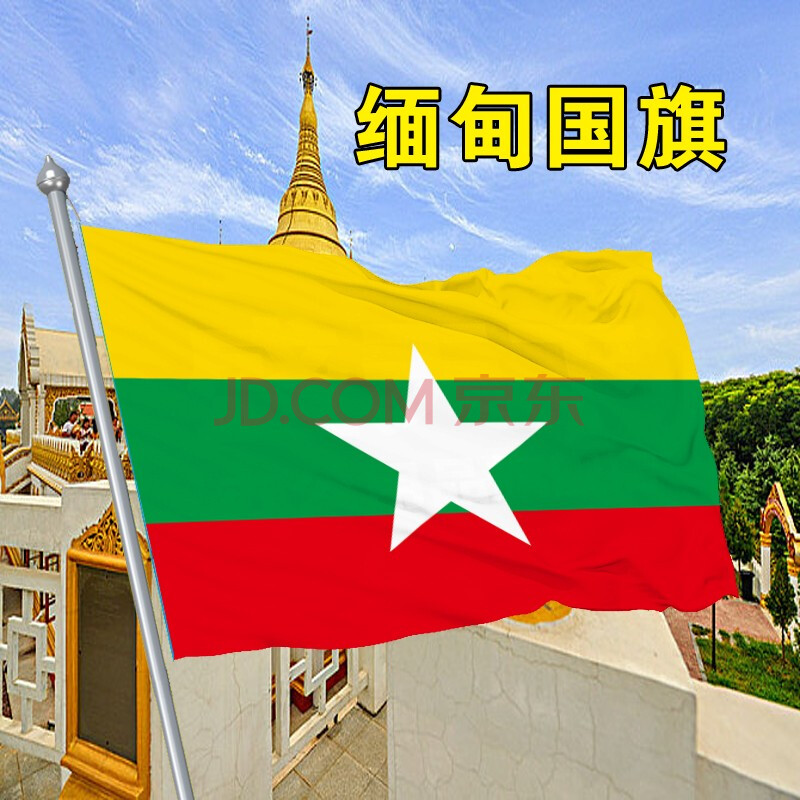 卓玛诗雅 世界各国旗帜缅甸乌兹别克斯坦葡萄牙叙利亚