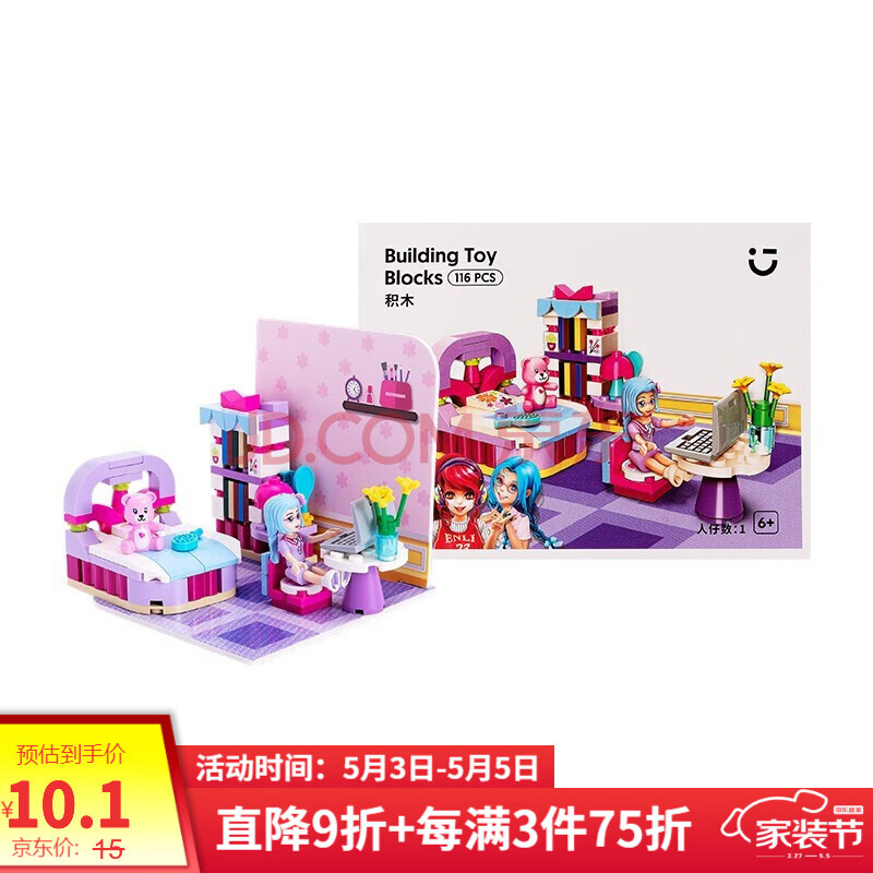 名创优品(miniso)积木 女孩生日礼物 过家家玩具 126pcs-m4101-3