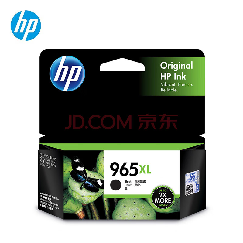 惠普（HP）965XL 黑色墨盒 高容量 3JA84AA 适用于hp9010/9019/9020打印机