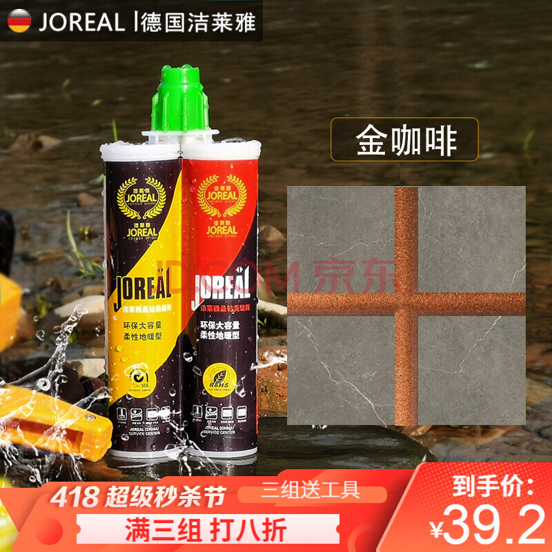 洁莱雅瓷砖美缝剂十大品牌填缝剂瓷砖地砖用防水防霉双组份美缝胶墙砖