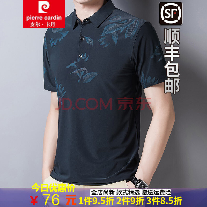 皮尔卡丹同款新款短袖t恤男装印花宽松中年爸爸薄款冰丝半袖polo衫潮