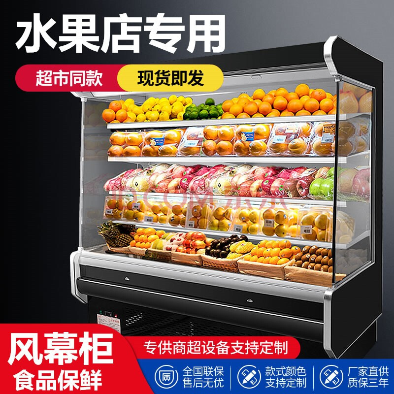 柜水果保鲜柜商用立式超市酸奶冷藏展示柜喷雾麻辣烫点菜柜直冷风冷