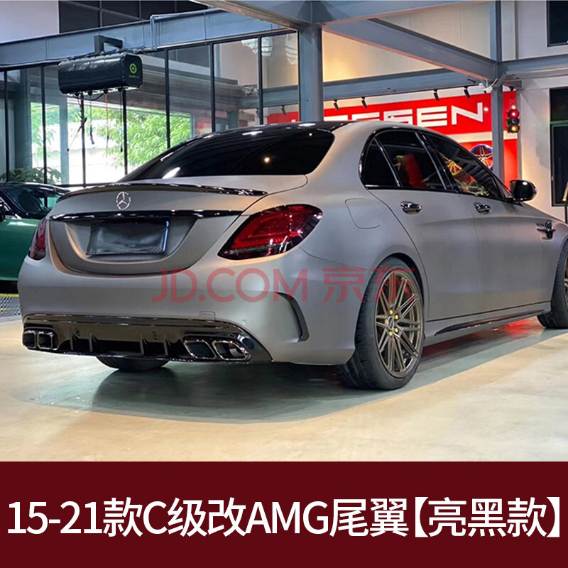 于15-21款奔驰c级后唇c180/c200l/c260l尾翼c63尾唇amg排气包围改装