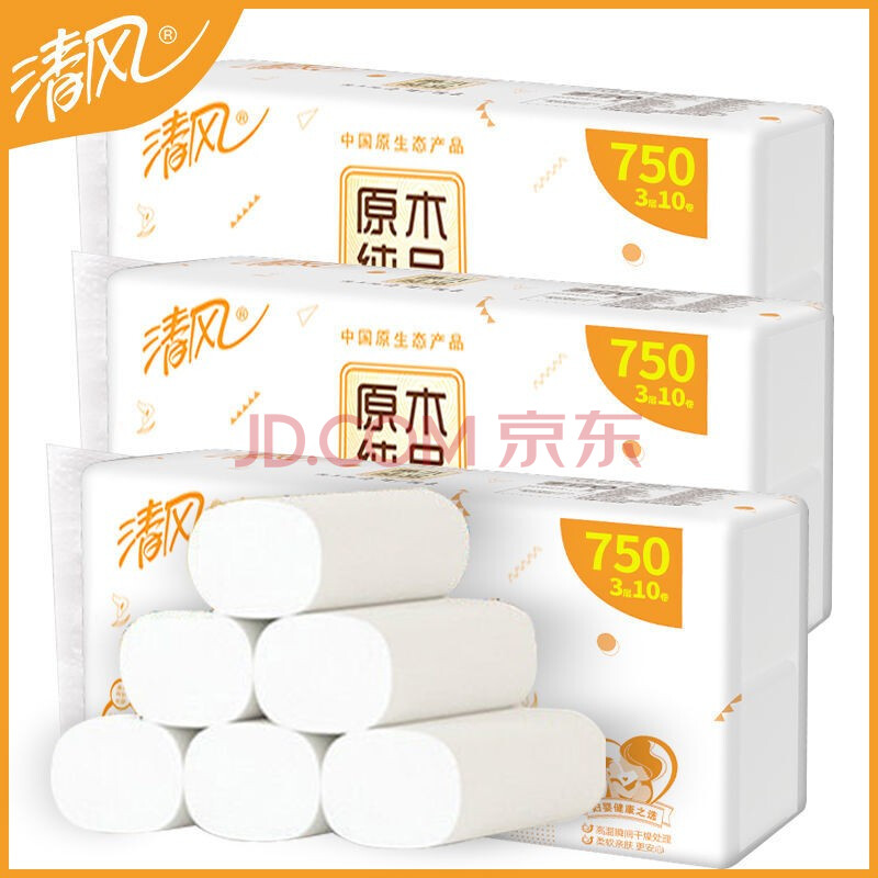 清风卷纸原木纯品卫生纸原木无芯卷纸75g/卷,3层10卷/提共750g纸巾