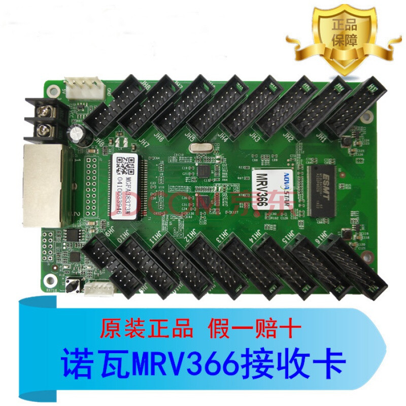 诺瓦mrv366接收卡mrv316控制器msd300发卡全彩同步控制卡mrv336