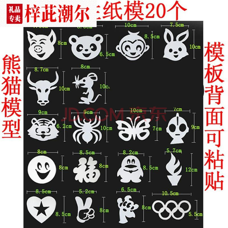 雕刻字造型模具宝宝儿童理发模型模块婴儿个性发型性模板图案 熊猫20