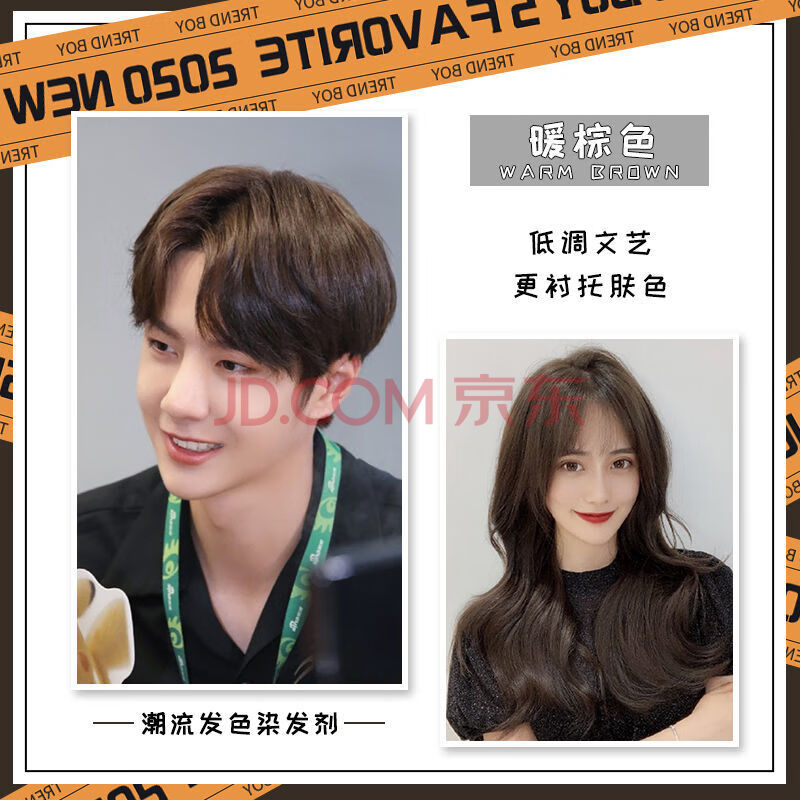 染发膏男生蓝黑灰2021流行色自己在家染发 暖棕色-m75