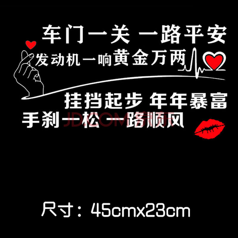 人气创意车门一关一路平安车贴个性创意文字网红抖音贴纸汽车车身货车