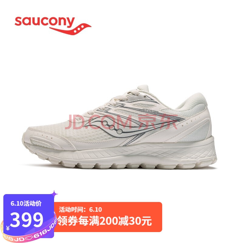 saucony索康尼2021年 慢跑训练鞋cohesion凝聚13 男子跑鞋黑金s20559