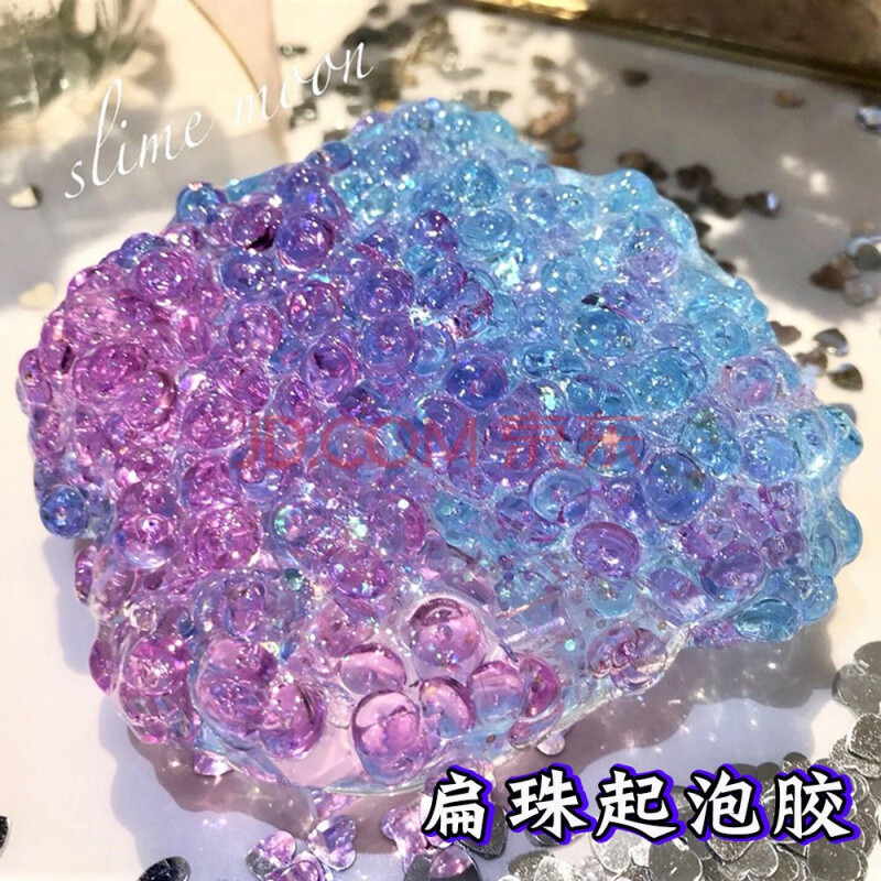 高颜值起泡胶史莱姆起泡胶夜光大盒起泡胶便宜不粘手网红起泡泥 扁珠