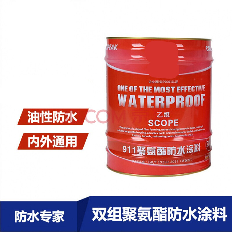 房屋防水补漏双组份911聚氨酯防水涂料 屋顶建筑补漏防漏防水材料 1.