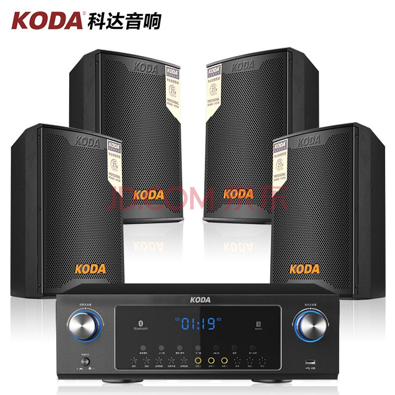 科达(koda)音响会议音响套装组合蓝牙调音台功放一体机壁挂音箱u段