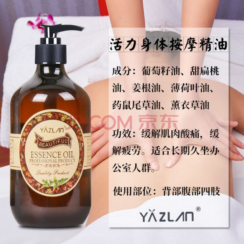 玫瑰按摩精油身体按摩油开背刮痧油祛湿舒筋活络肩颈推背经络疏通