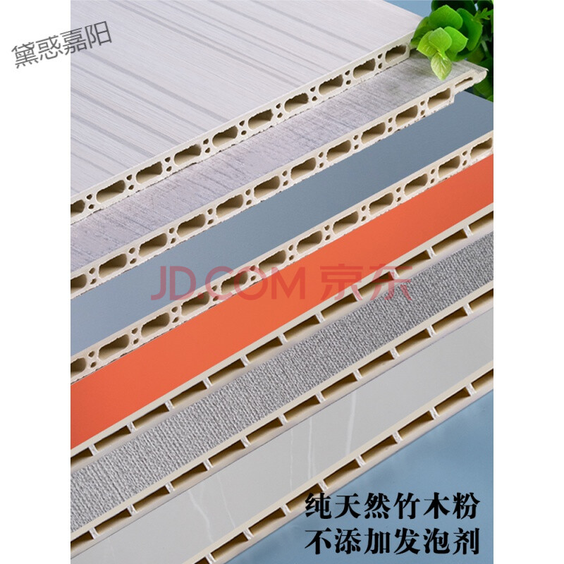 装饰板竹木纤维集成墙板快装护墙板墙面吊顶板材自装修材料pvc扣板