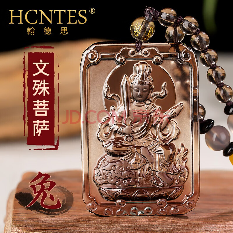 翰德思(hcntes)黑曜石本命佛天然冰晶曜石十二生肖八大守护神观音吊坠