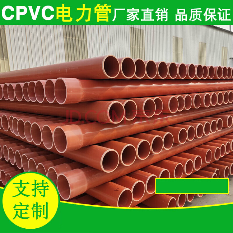 cpvc电力管 电缆保护管 直埋塑料管 mpp通信管 穿线管110/150/175