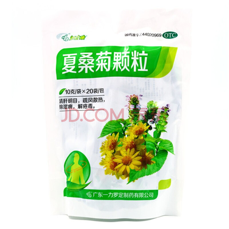 好立康 夏桑菊颗粒 10g*20袋/1盒 除湿痹风热感冒头痛头晕清热解毒