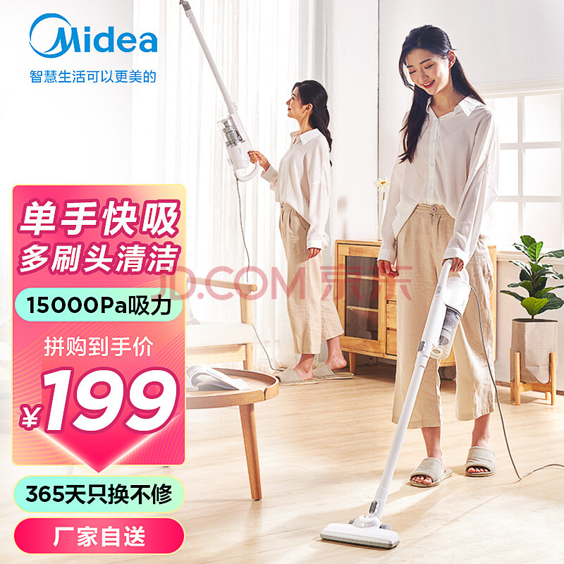 美的(midea)吸尘器家用手持立式有线吸尘器 二合一强劲吸力 u2