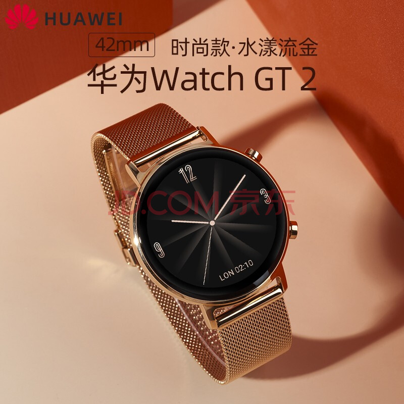 华为手表watch gt2智能女士款蓝牙穿戴防水户外运动手环强劲续航音乐