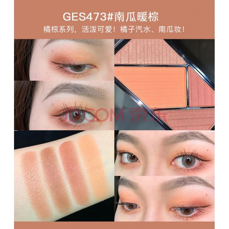 洛杉矶女孩lalagirl四色眼影盘闪粉珠光防水lagirl平价学生469473南瓜
