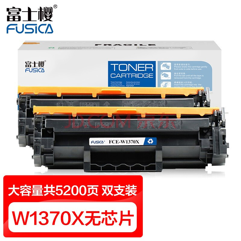 硒鼓w137a不带芯片 双支装 适用惠普 hp laser jet m208dw 232dw 233