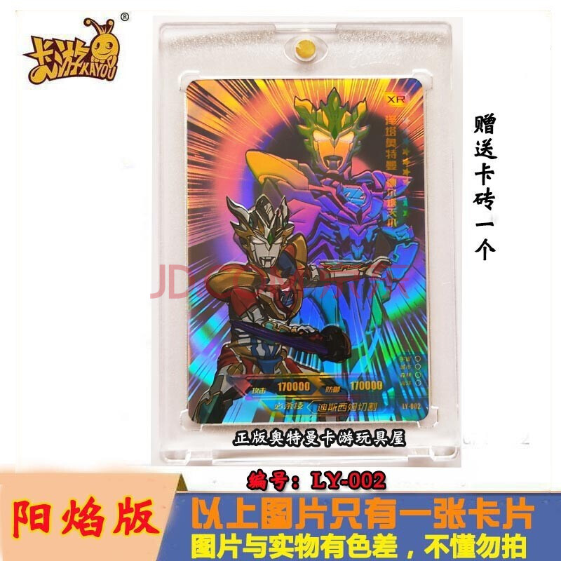 泽塔奥特曼阳焰版卡片全套xr泽塔德尔塔天爪五帝王满星红gp金卡lgr