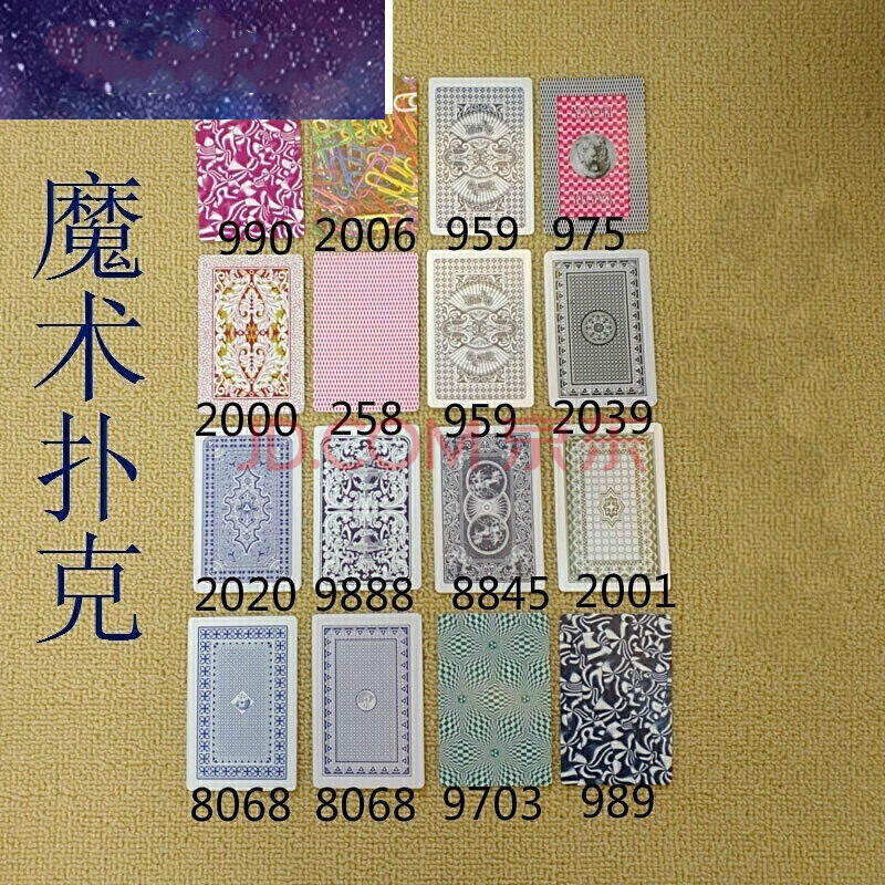 魔术扑克牌道具纸牌无记号密码特殊牌送教学说明图解9888原
