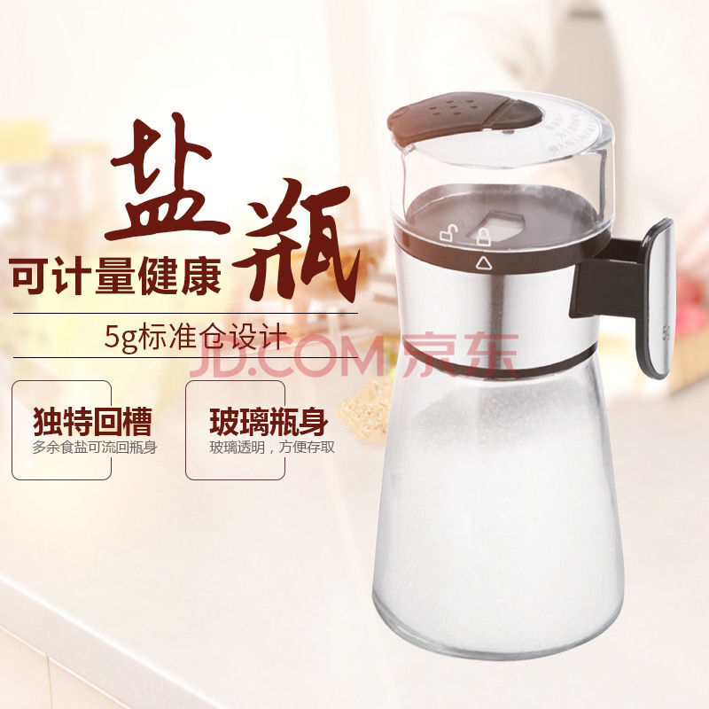 控盐瓶计量健康盐罐定量盐瓶调料盒套装烧烤调料玻璃瓶调味盒调味罐瓶