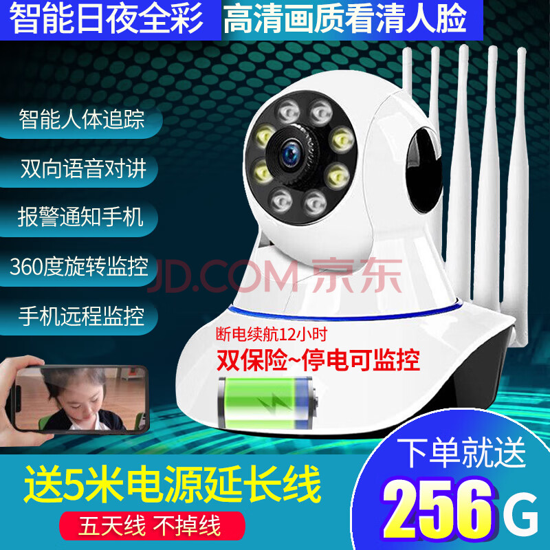 智能自动跟踪摄像头高清360度人体无线wifi追踪监控手机远程家用 室内