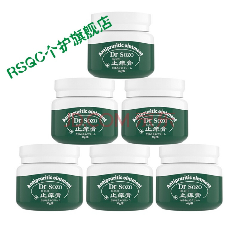 京选优品drsozo肤必佳drsozo皮肤南洋止痒膏皮肤瘙痒膏外用