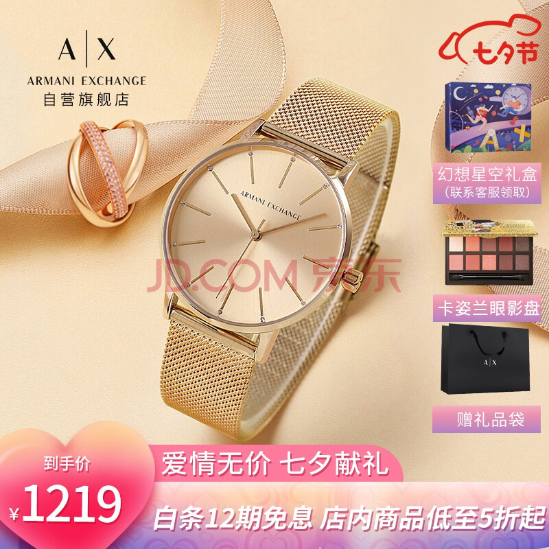 阿玛尼手表女士 ax满天星女表 石英腕表 七夕情人节礼物编织钢带镶钻