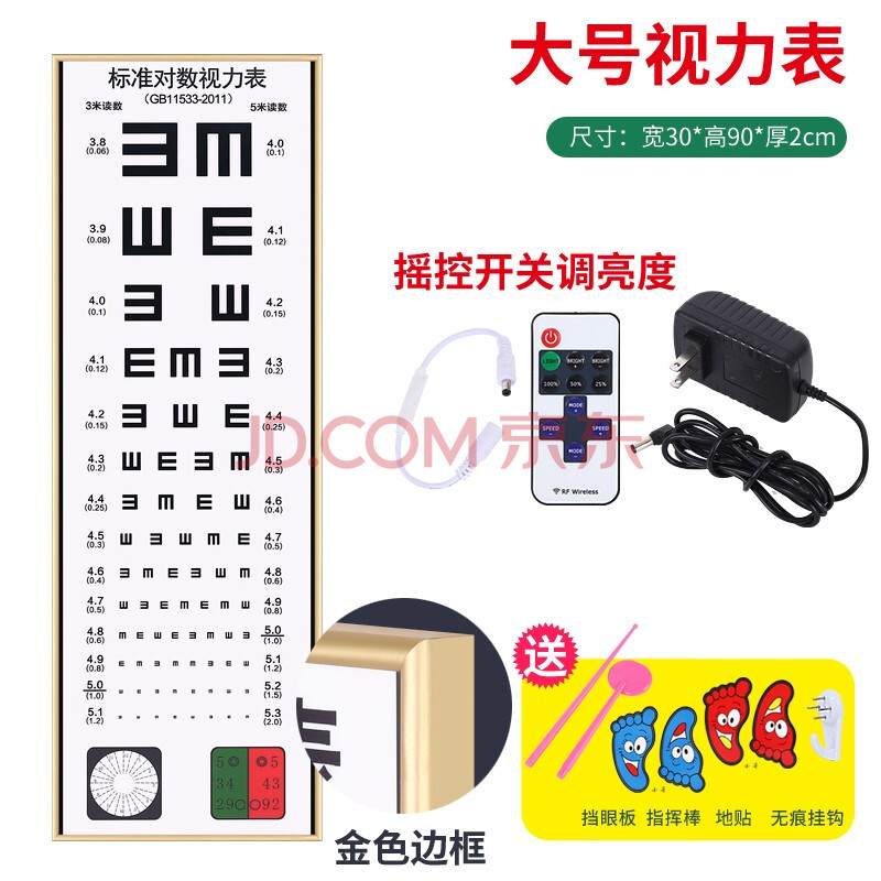 山水诗 视力表灯箱医用led5米标准对数视力表成人家用