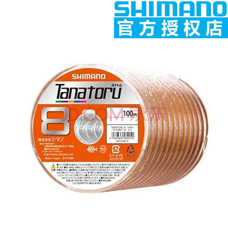 新品禧玛诺 8编pe线100米 shimano tanatoru五彩色筏钓海钓船泛用鱼线