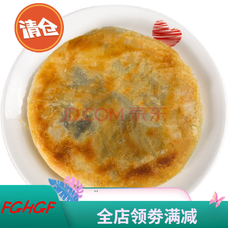 冰糖五仁黑芝麻中秋节苏式月饼手工传统糕点 麻油五果仁月饼【1个装】