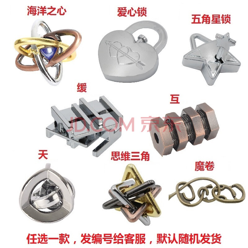 魔金puzzle锁十级解密高智商烧脑儿童孔明锁九连环大人解锁 孔雀蓝