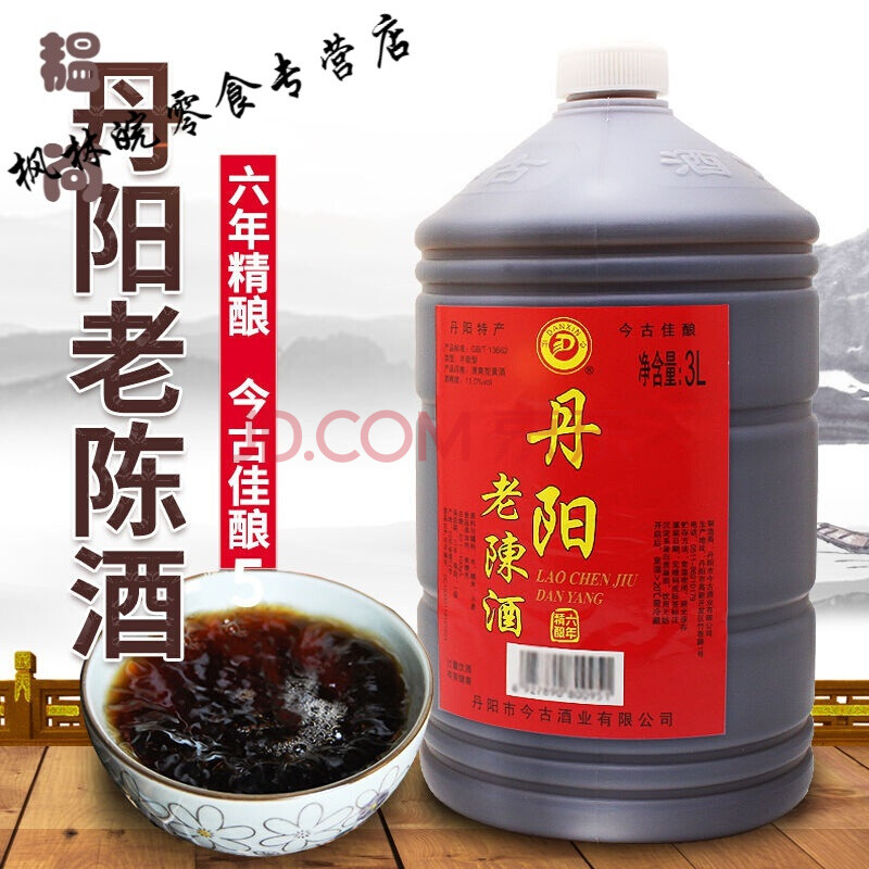 丹阳封缸酒3l桶6斤丹阳老陈酒 丹阳黄酒桶糯米酒丹阳特产 6斤老陈酒