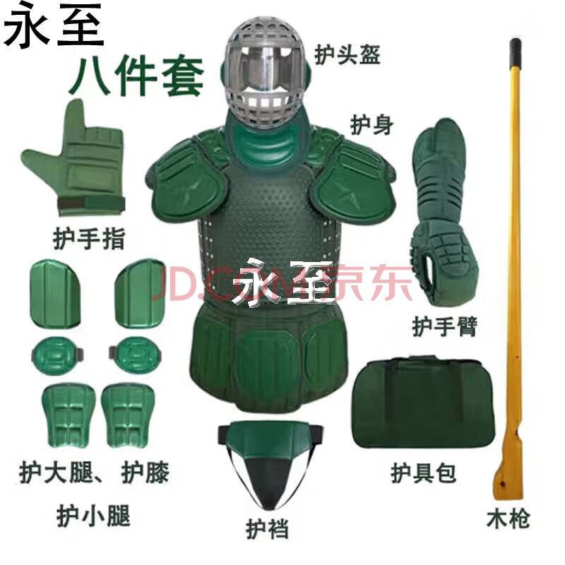 永至刺杀护具防暴防护用品对抗演习训练护甲刺杀对抗设备 绿色八件套