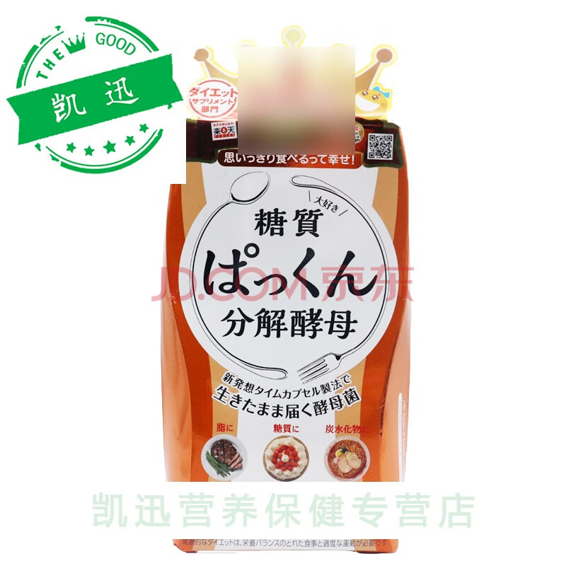 日本svelty丝蓓缇pakkun糖质分解酵母酵素糖分糖丸断油脂