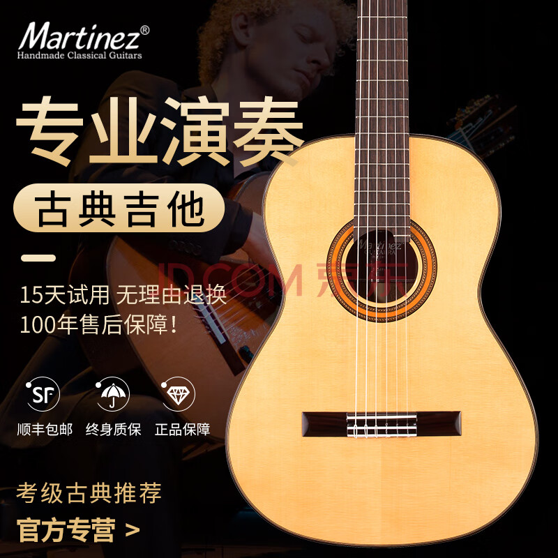 玛丁尼mc48c/mc58c全单板古典吉他初学者 成人儿童专业考级 马丁尼mc